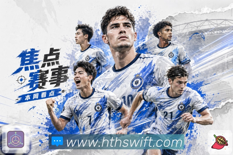 华体会 Sports 官方视觉图